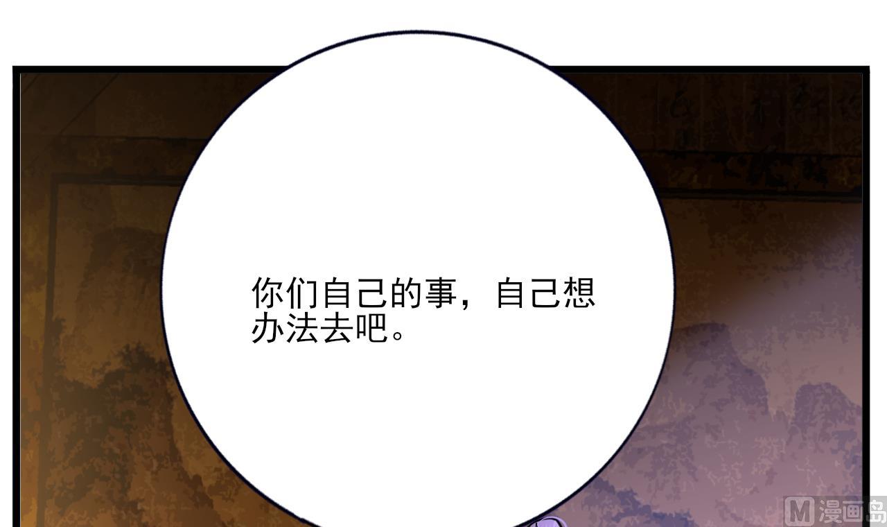 凤于九天韩漫全集-第223话 除非不再相爱无删减无遮挡章节图片 