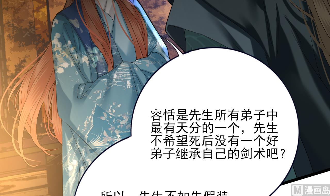凤于九天韩漫全集-第223话 除非不再相爱无删减无遮挡章节图片 