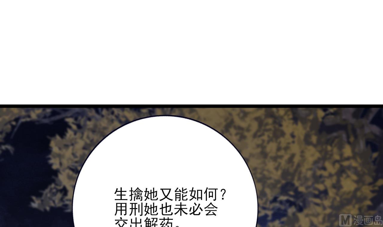 凤于九天韩漫全集-第223话 除非不再相爱无删减无遮挡章节图片 