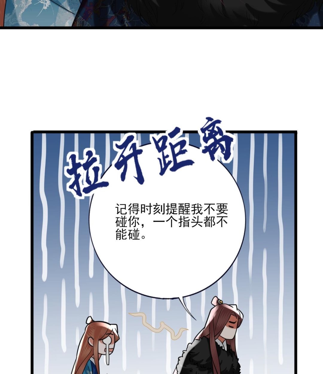 凤于九天韩漫全集-第223话 除非不再相爱无删减无遮挡章节图片 