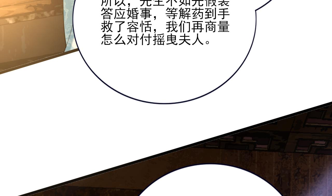 凤于九天韩漫全集-第223话 除非不再相爱无删减无遮挡章节图片 