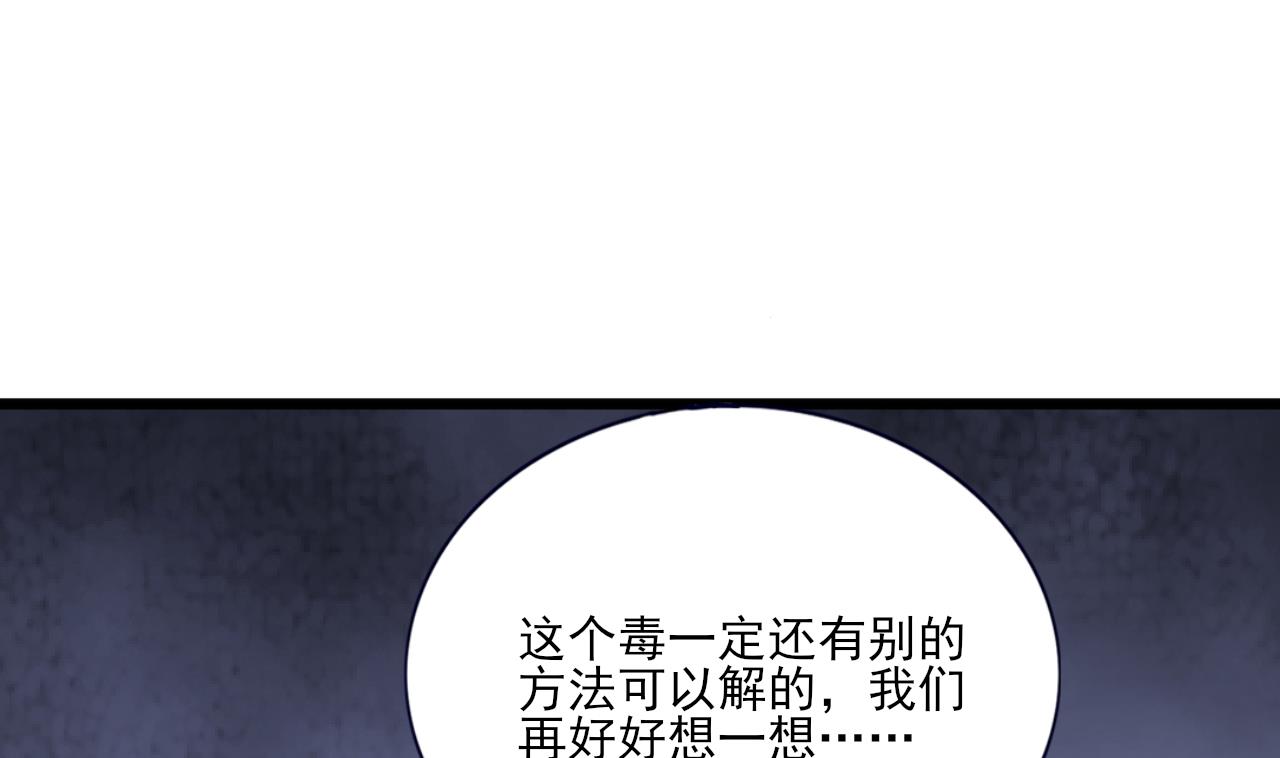 凤于九天韩漫全集-第223话 除非不再相爱无删减无遮挡章节图片 