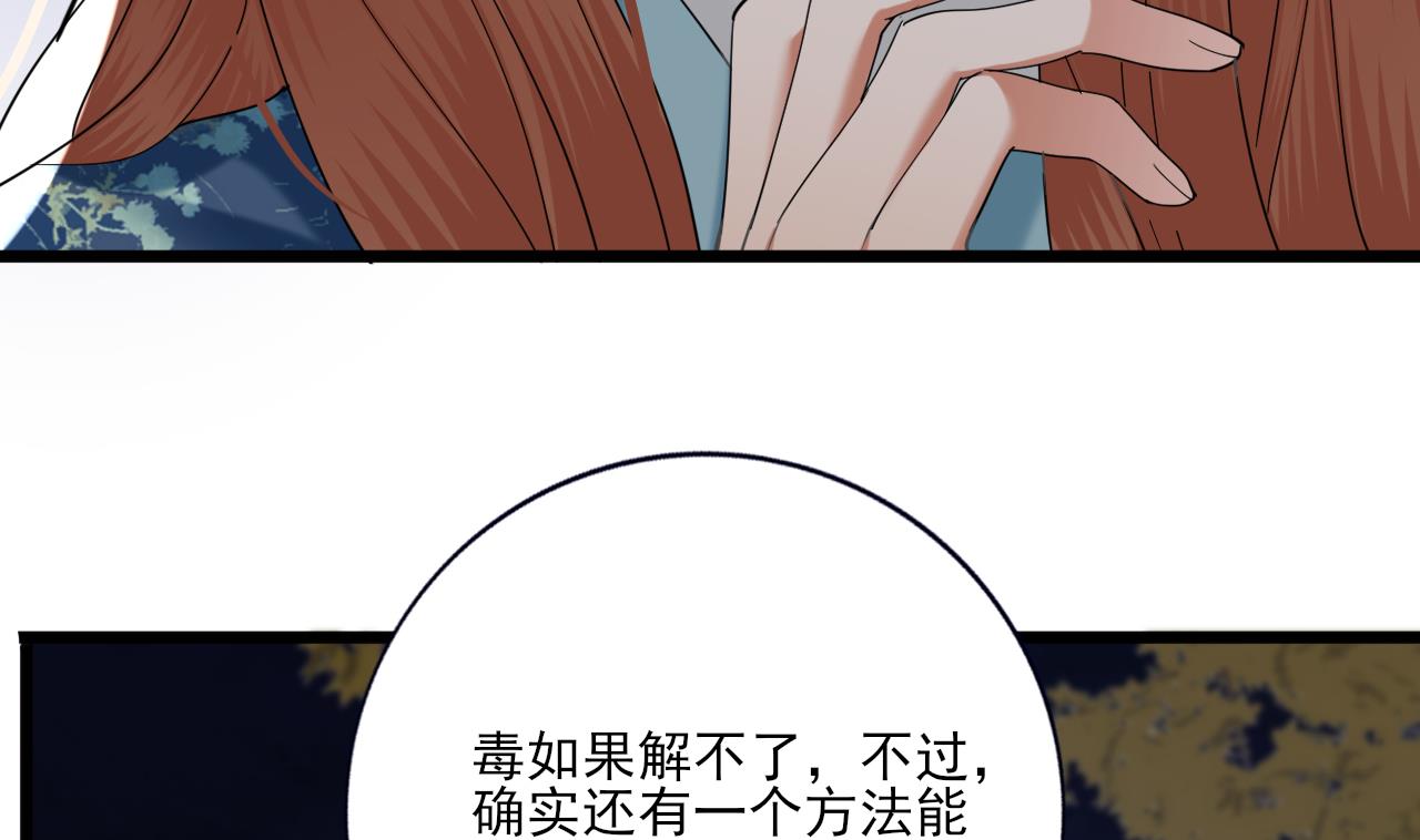 凤于九天韩漫全集-第223话 除非不再相爱无删减无遮挡章节图片 