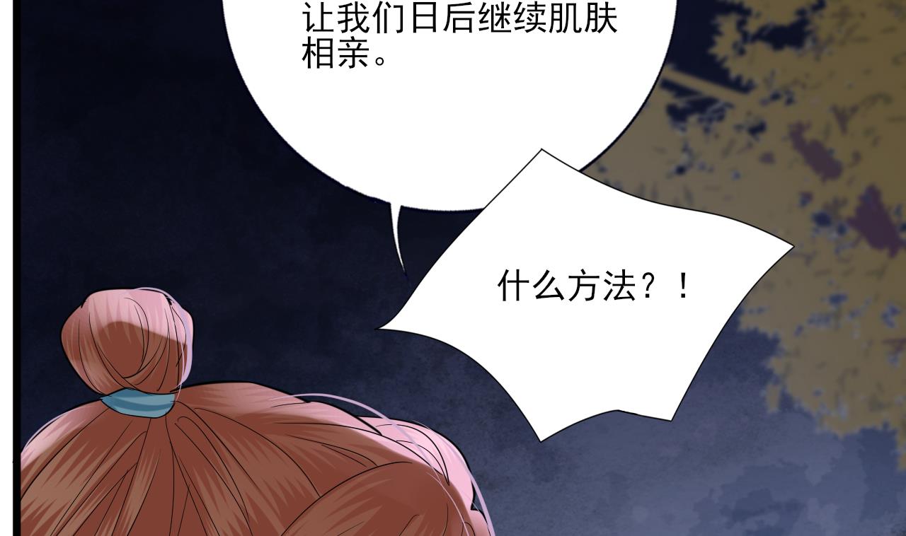 凤于九天韩漫全集-第223话 除非不再相爱无删减无遮挡章节图片 