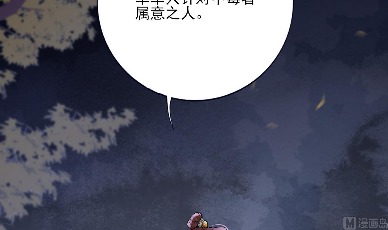 凤于九天韩漫全集-第223话 除非不再相爱无删减无遮挡章节图片 