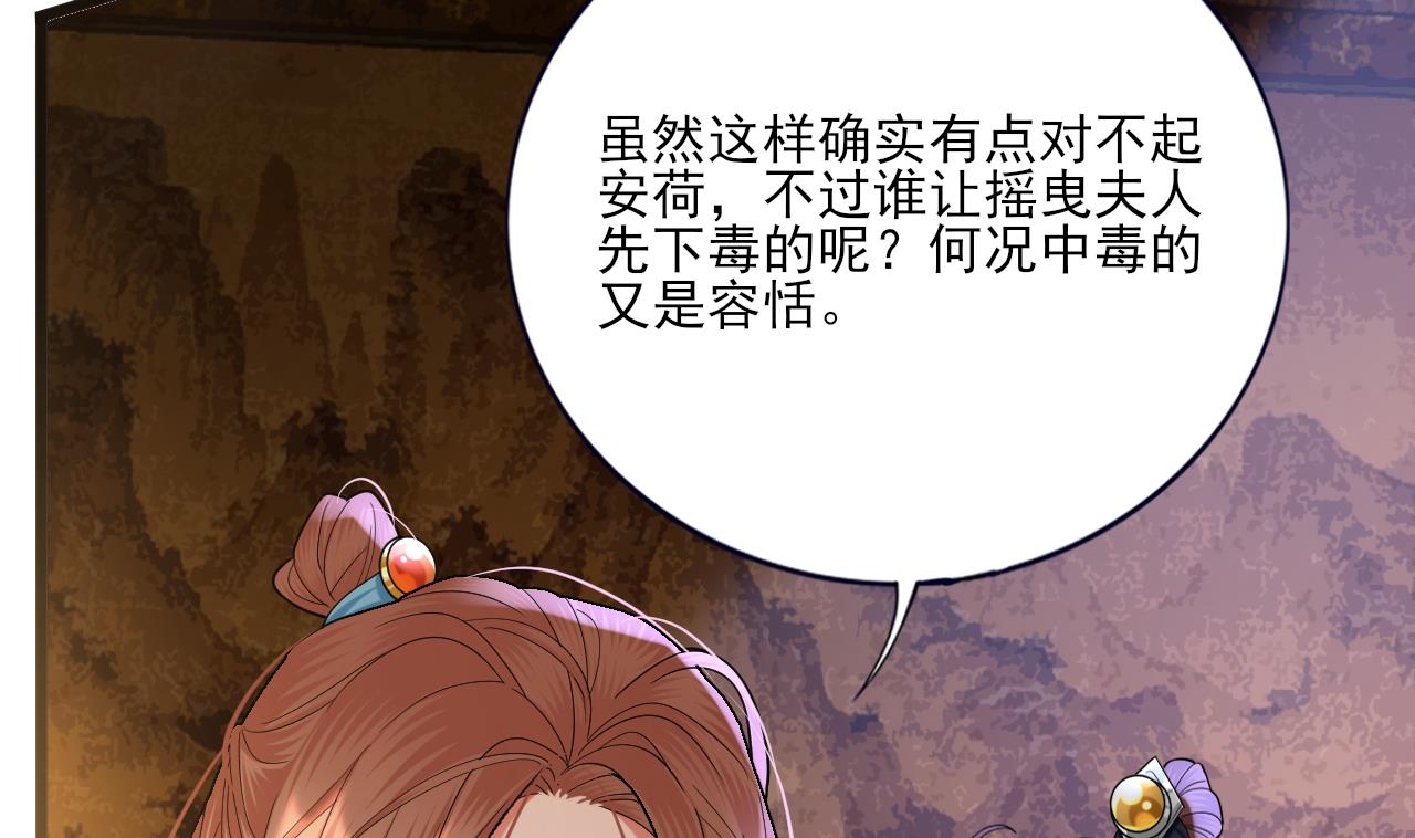 凤于九天韩漫全集-第223话 除非不再相爱无删减无遮挡章节图片 