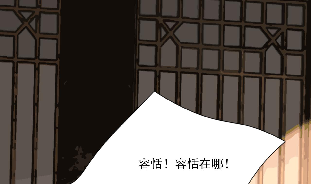 凤于九天韩漫全集-第224话 摇曳夫人来了无删减无遮挡章节图片 