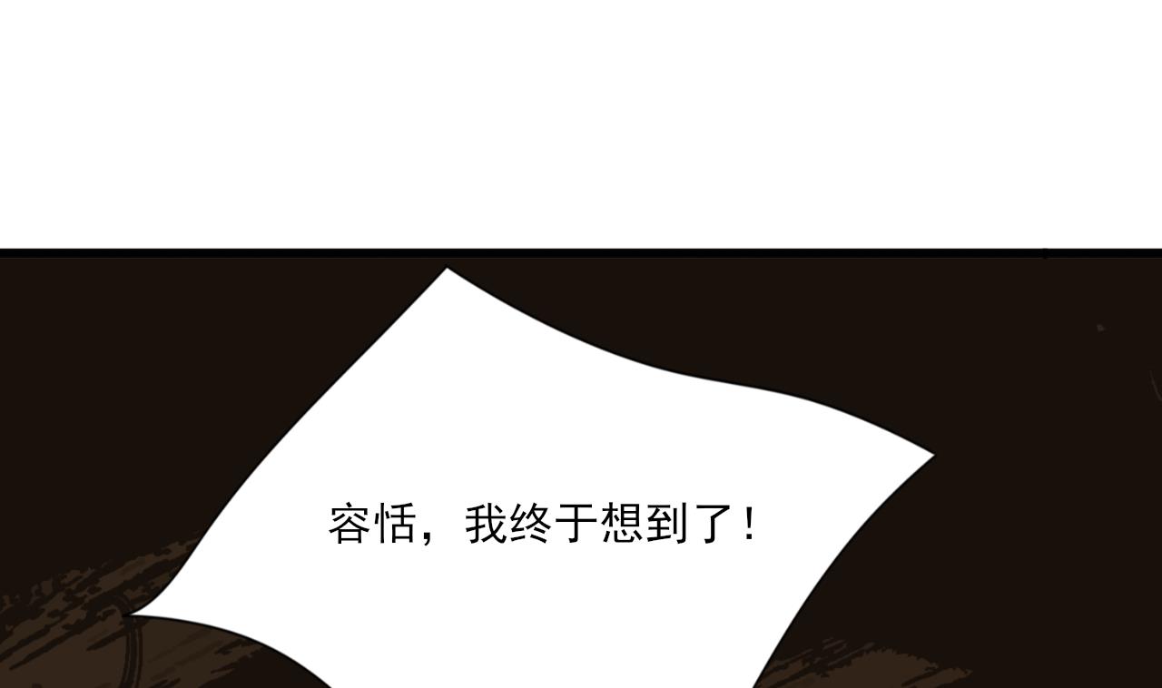 凤于九天韩漫全集-第224话 摇曳夫人来了无删减无遮挡章节图片 