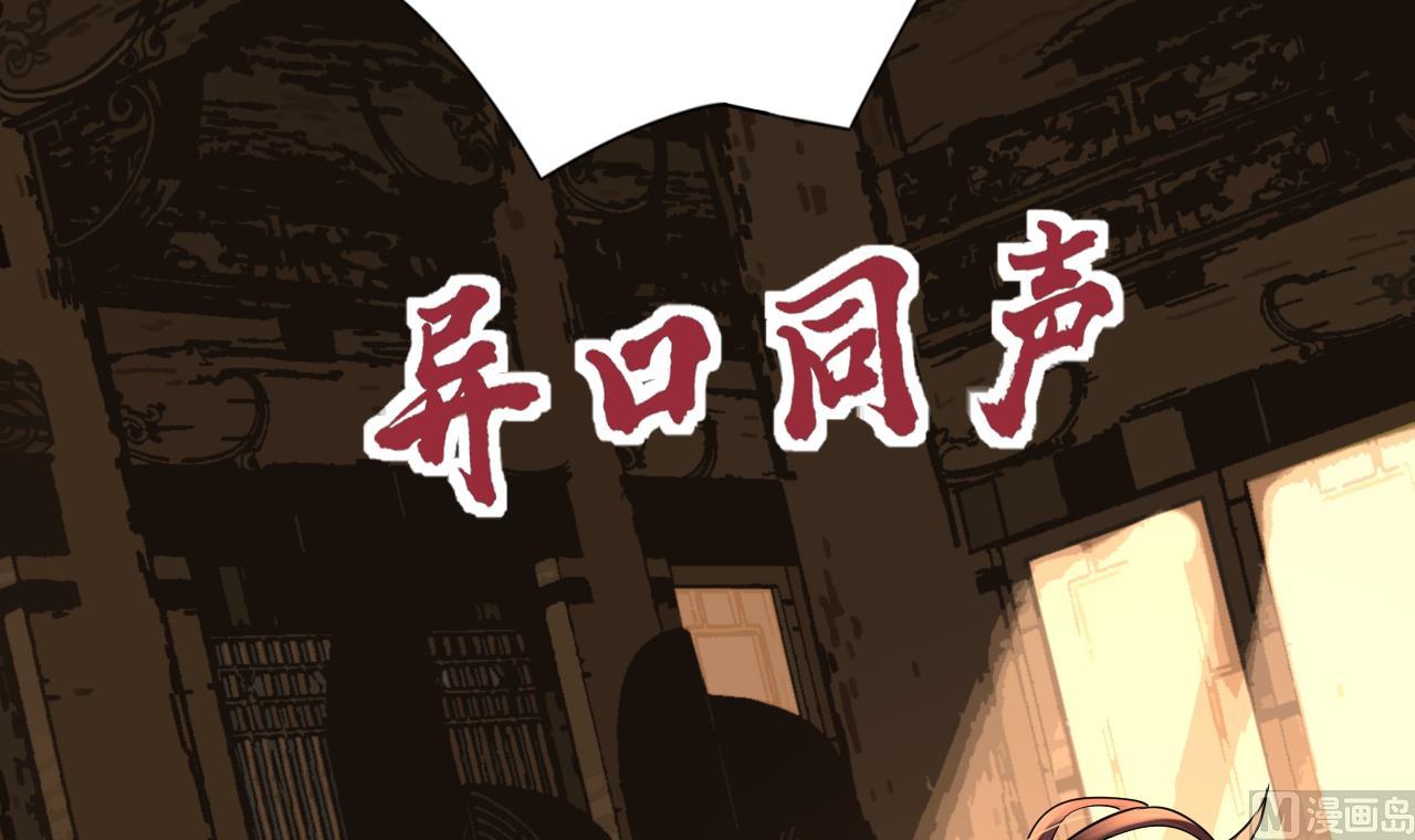凤于九天韩漫全集-第224话 摇曳夫人来了无删减无遮挡章节图片 