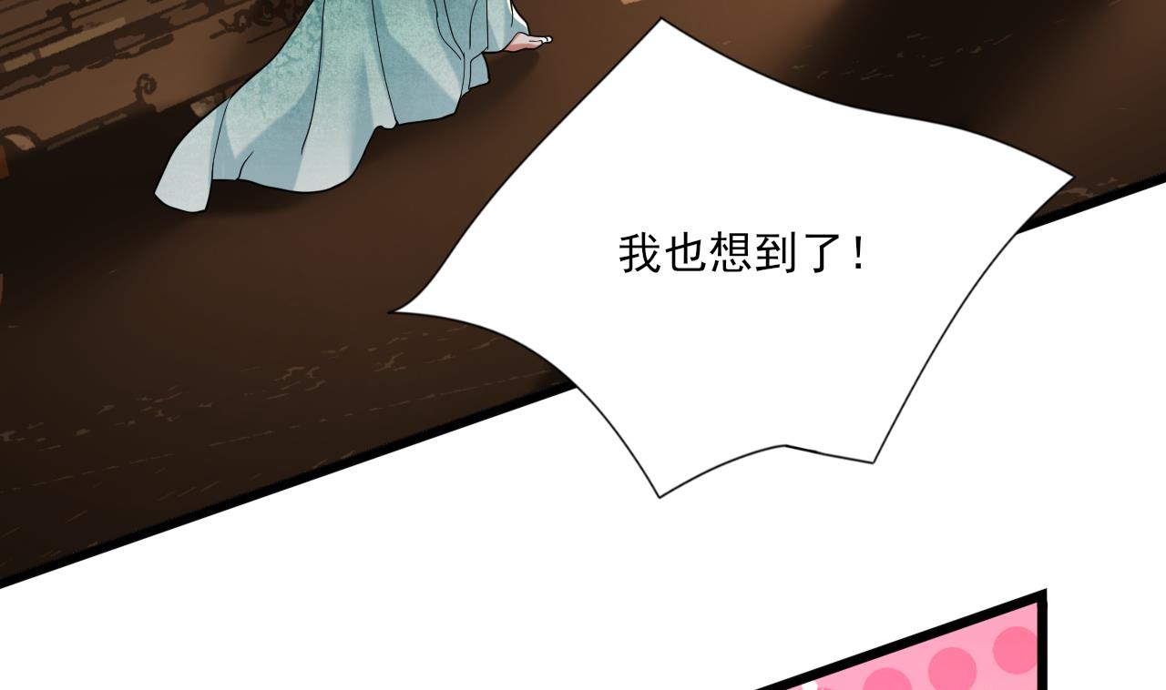 凤于九天韩漫全集-第224话 摇曳夫人来了无删减无遮挡章节图片 