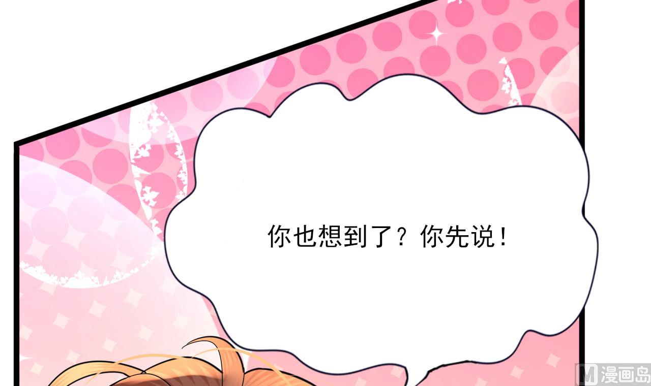 凤于九天韩漫全集-第224话 摇曳夫人来了无删减无遮挡章节图片 