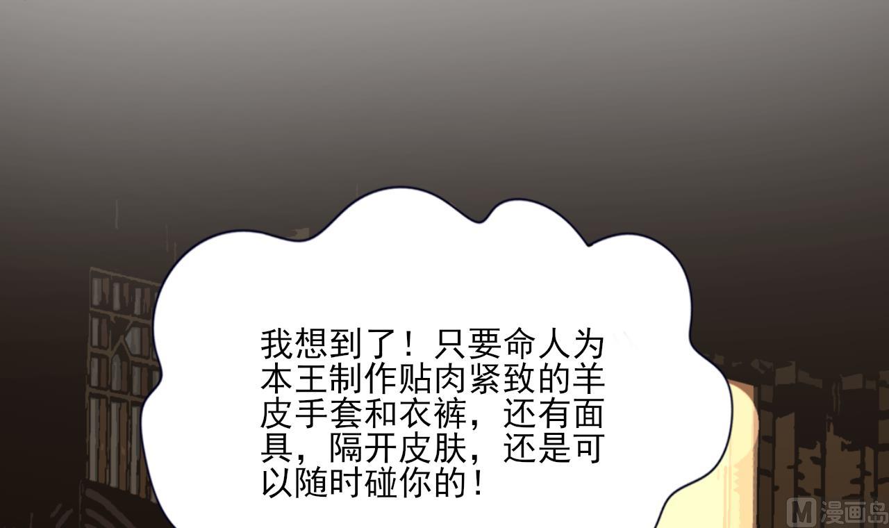 凤于九天韩漫全集-第224话 摇曳夫人来了无删减无遮挡章节图片 