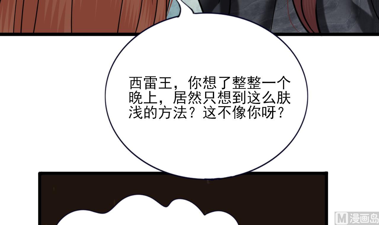 凤于九天韩漫全集-第224话 摇曳夫人来了无删减无遮挡章节图片 