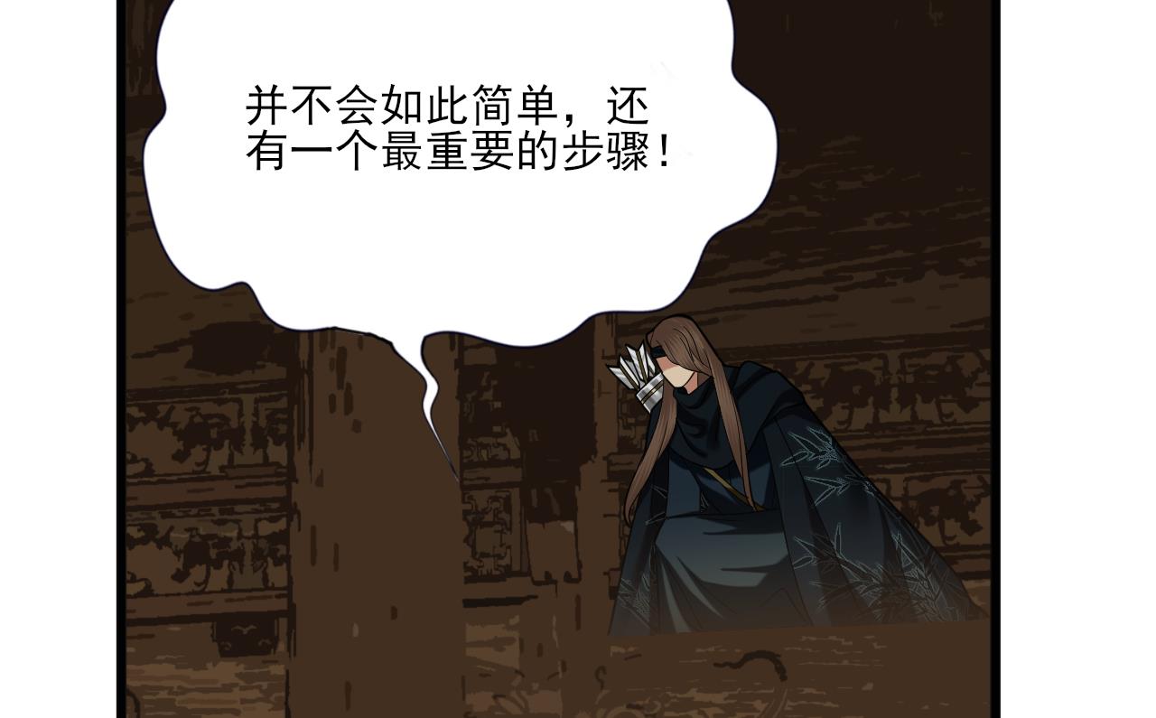 凤于九天韩漫全集-第224话 摇曳夫人来了无删减无遮挡章节图片 
