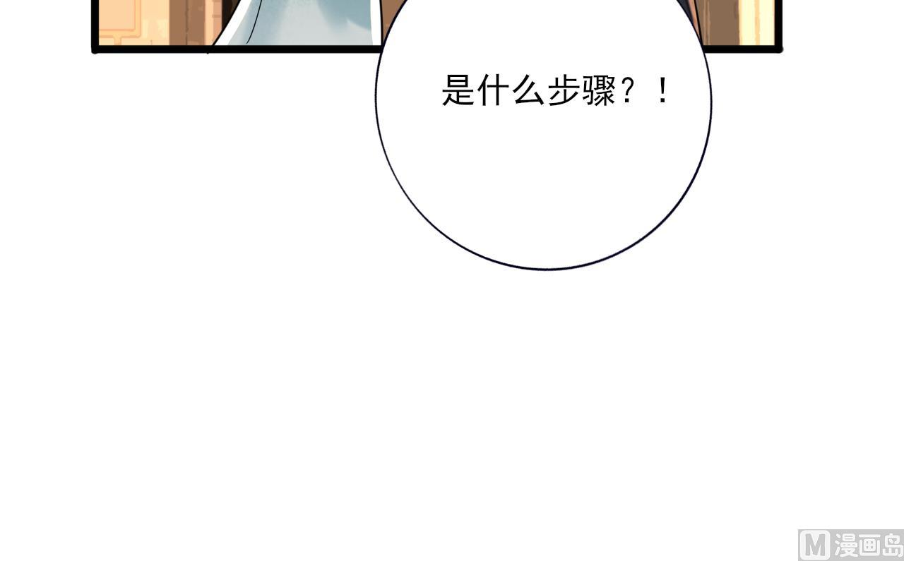 凤于九天韩漫全集-第224话 摇曳夫人来了无删减无遮挡章节图片 