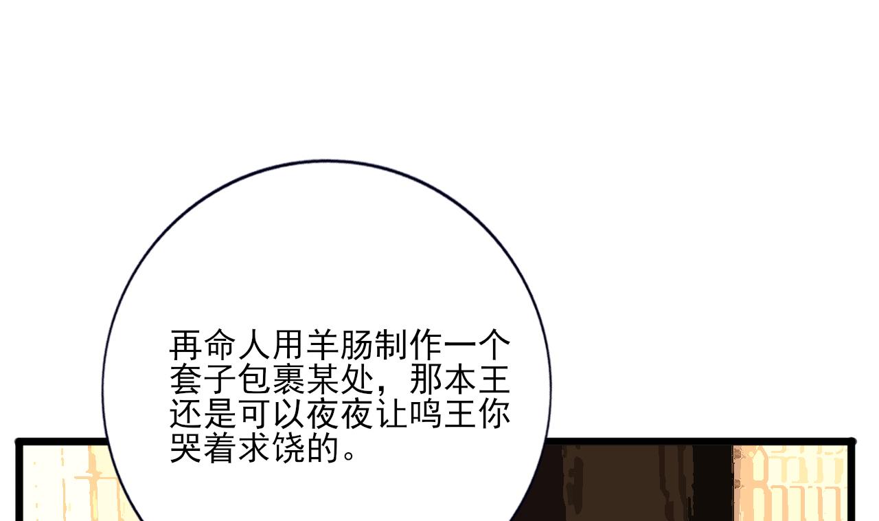 凤于九天韩漫全集-第224话 摇曳夫人来了无删减无遮挡章节图片 