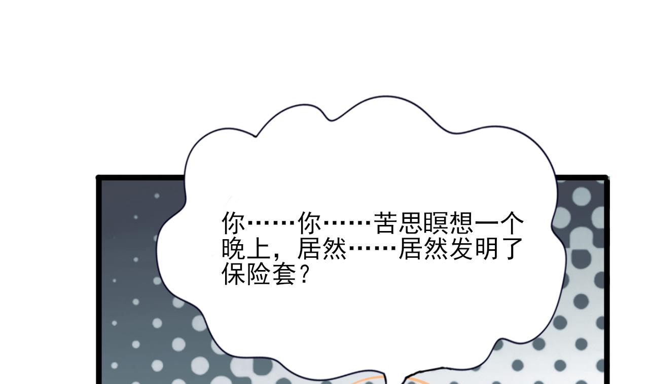 凤于九天韩漫全集-第224话 摇曳夫人来了无删减无遮挡章节图片 