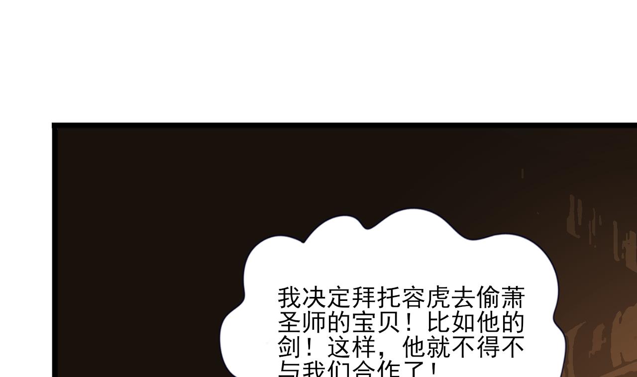 凤于九天韩漫全集-第224话 摇曳夫人来了无删减无遮挡章节图片 
