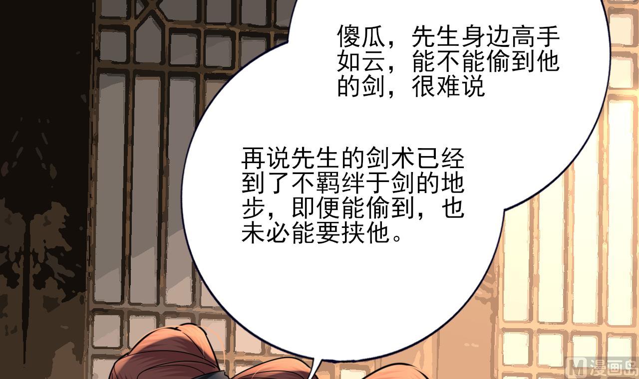 凤于九天韩漫全集-第224话 摇曳夫人来了无删减无遮挡章节图片 