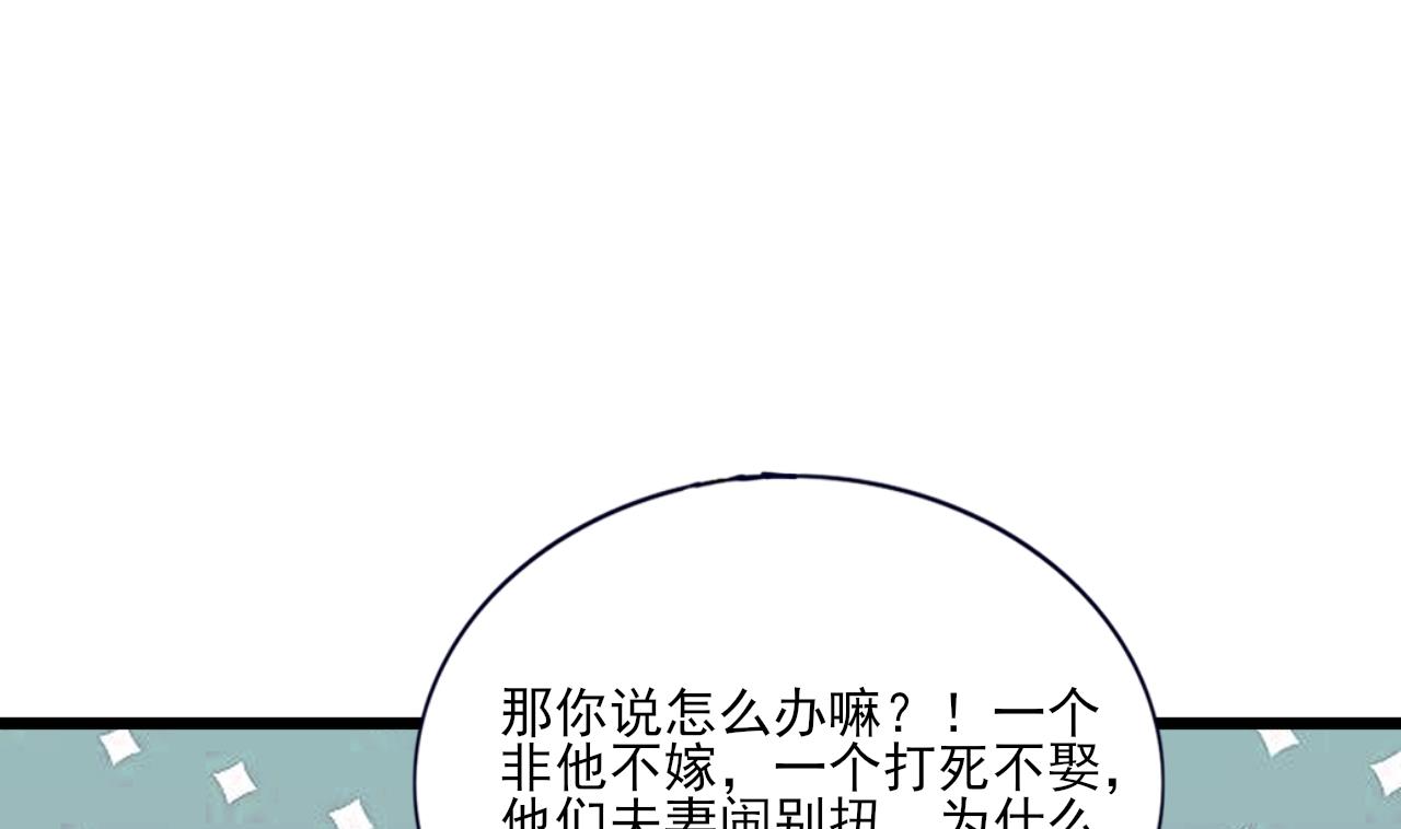 凤于九天韩漫全集-第224话 摇曳夫人来了无删减无遮挡章节图片 