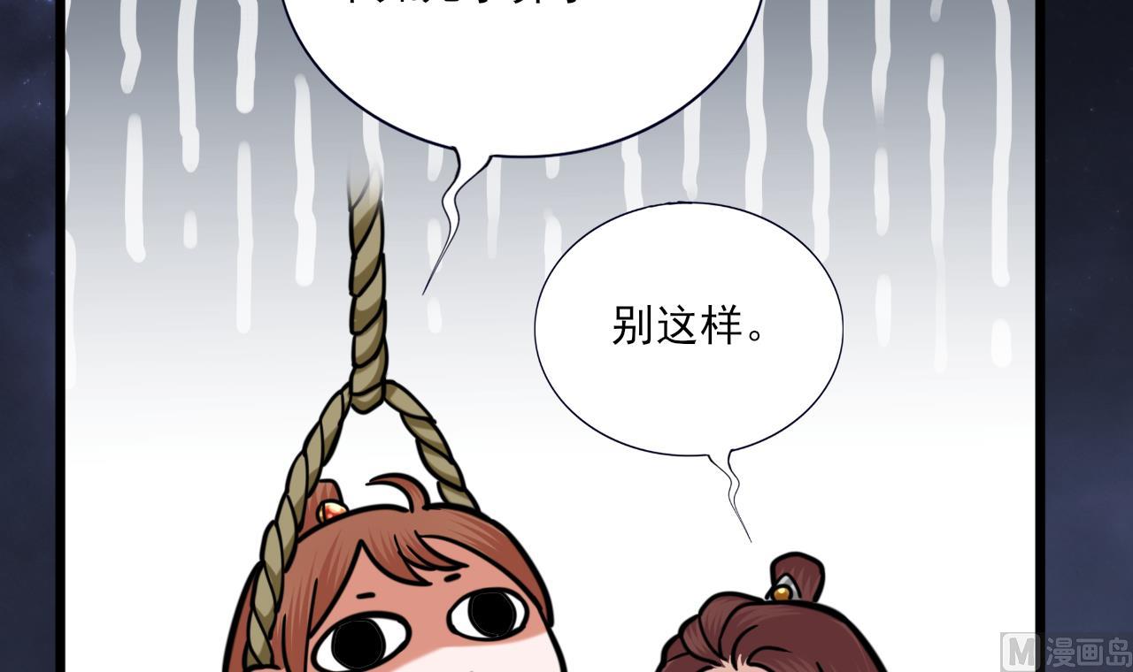 凤于九天韩漫全集-第224话 摇曳夫人来了无删减无遮挡章节图片 