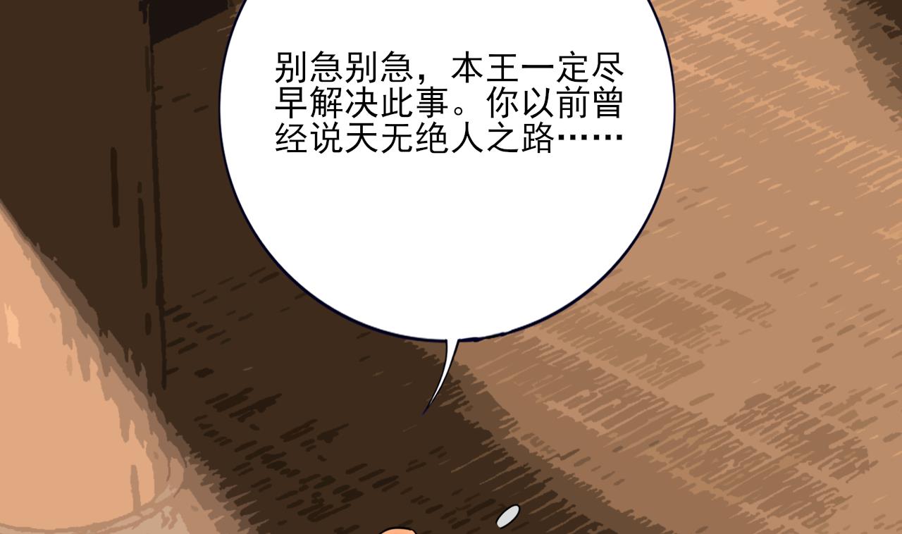 凤于九天韩漫全集-第224话 摇曳夫人来了无删减无遮挡章节图片 