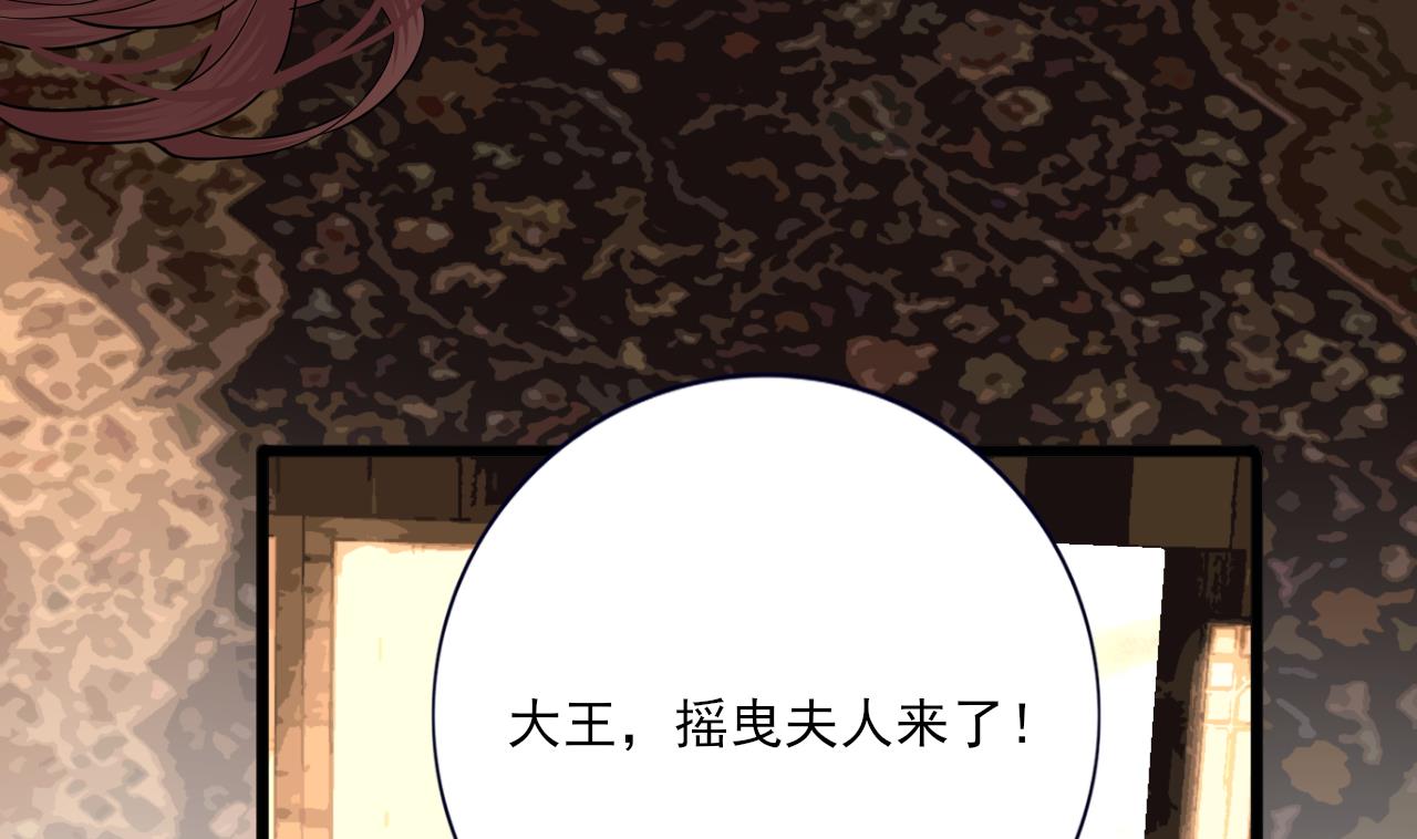 凤于九天韩漫全集-第224话 摇曳夫人来了无删减无遮挡章节图片 