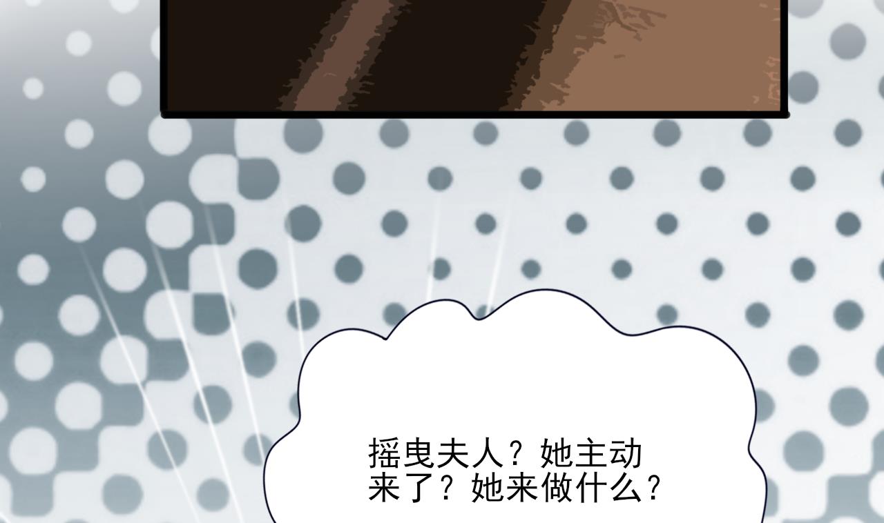 凤于九天韩漫全集-第224话 摇曳夫人来了无删减无遮挡章节图片 