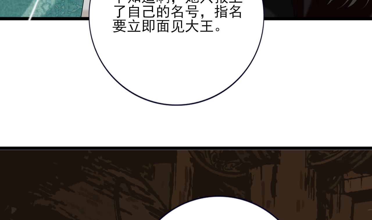 凤于九天韩漫全集-第224话 摇曳夫人来了无删减无遮挡章节图片 