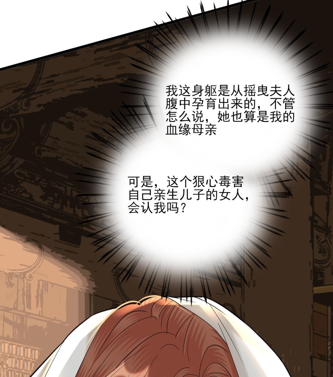 凤于九天韩漫全集-第224话 摇曳夫人来了无删减无遮挡章节图片 
