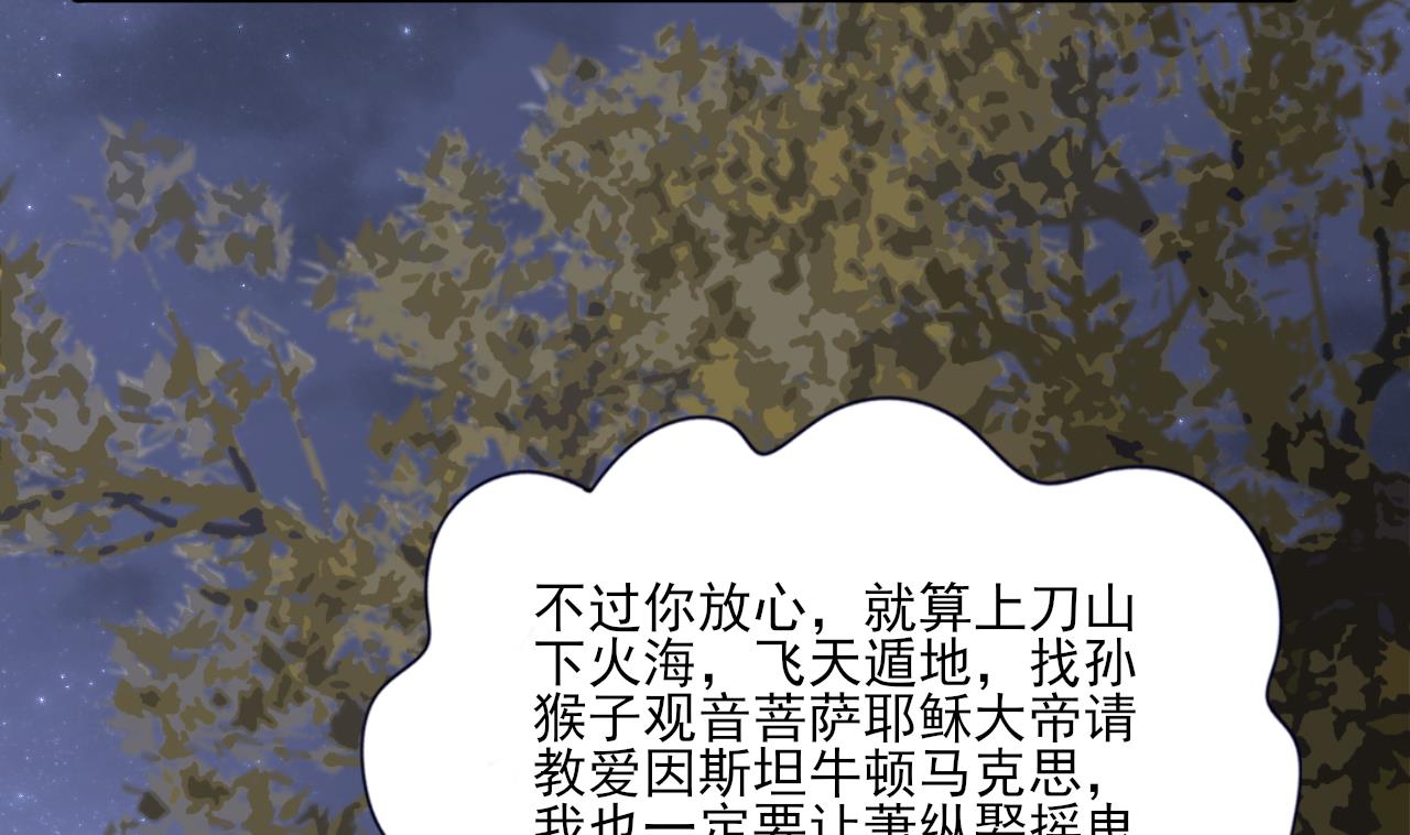 凤于九天韩漫全集-第224话 摇曳夫人来了无删减无遮挡章节图片 