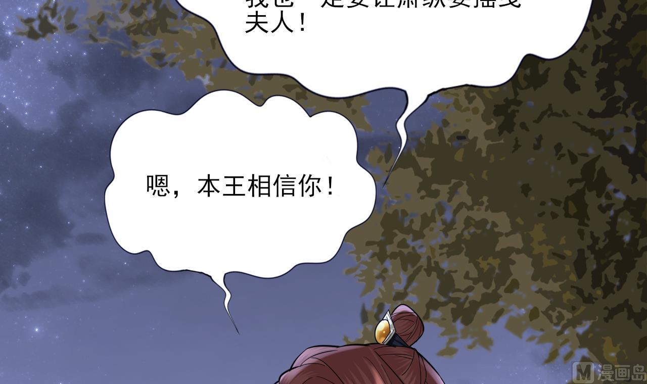 凤于九天韩漫全集-第224话 摇曳夫人来了无删减无遮挡章节图片 
