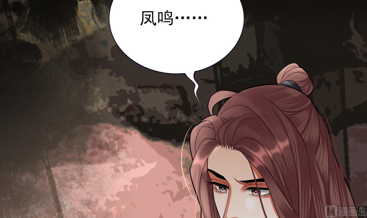 凤于九天韩漫全集-第226话 一份大礼无删减无遮挡章节图片 
