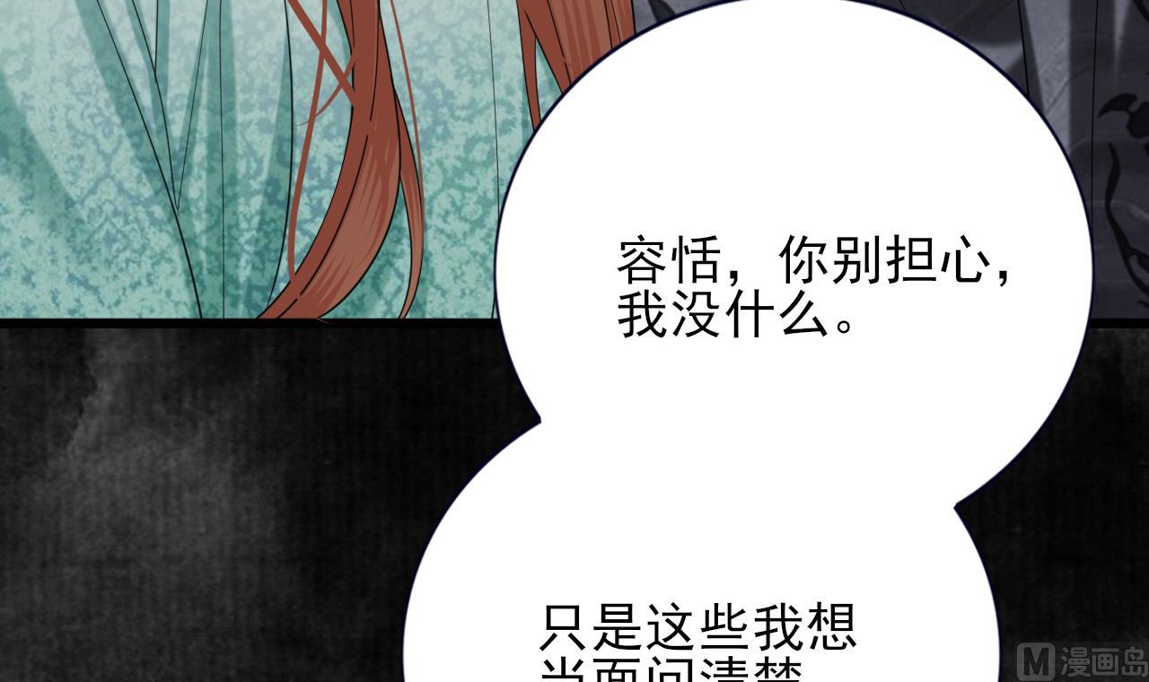 凤于九天韩漫全集-第226话 一份大礼无删减无遮挡章节图片 