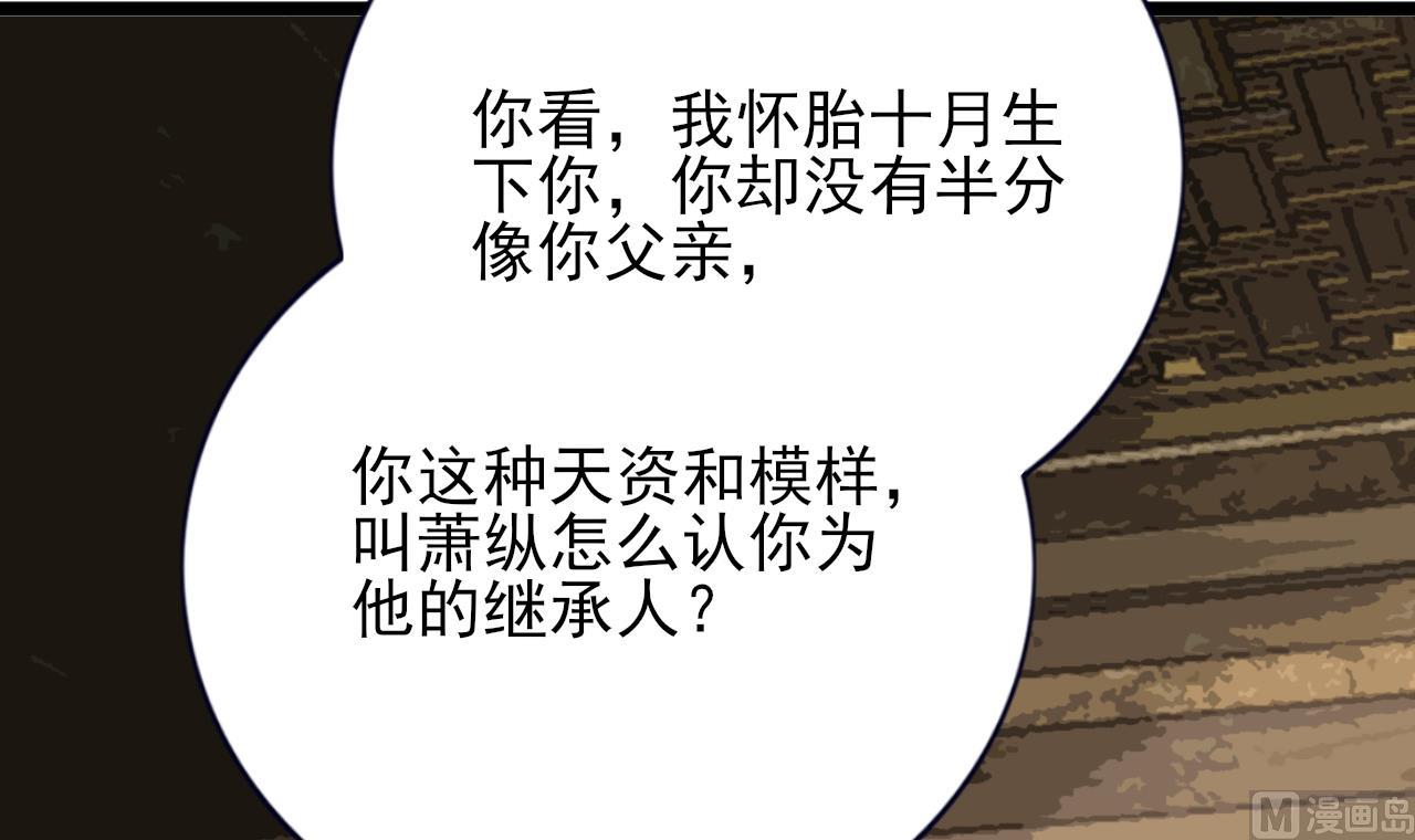 凤于九天韩漫全集-第226话 一份大礼无删减无遮挡章节图片 