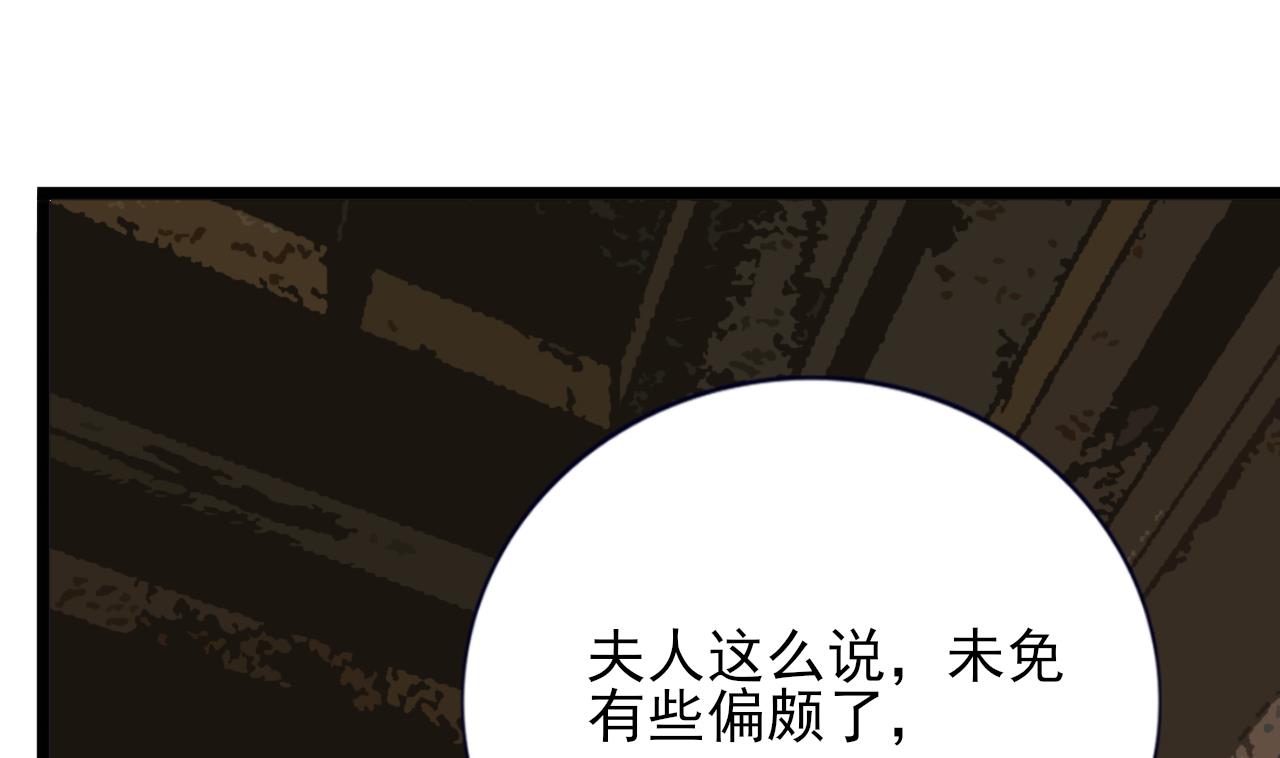 凤于九天韩漫全集-第226话 一份大礼无删减无遮挡章节图片 