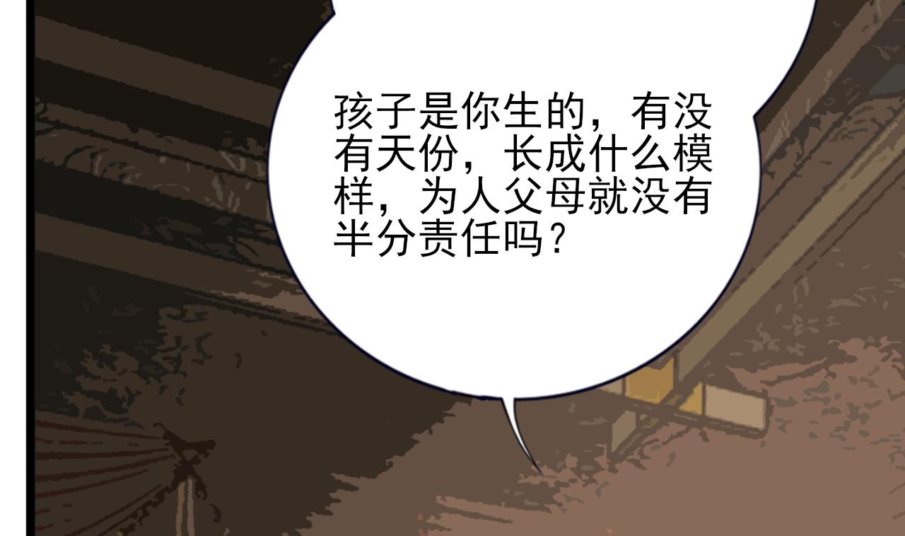 凤于九天韩漫全集-第226话 一份大礼无删减无遮挡章节图片 