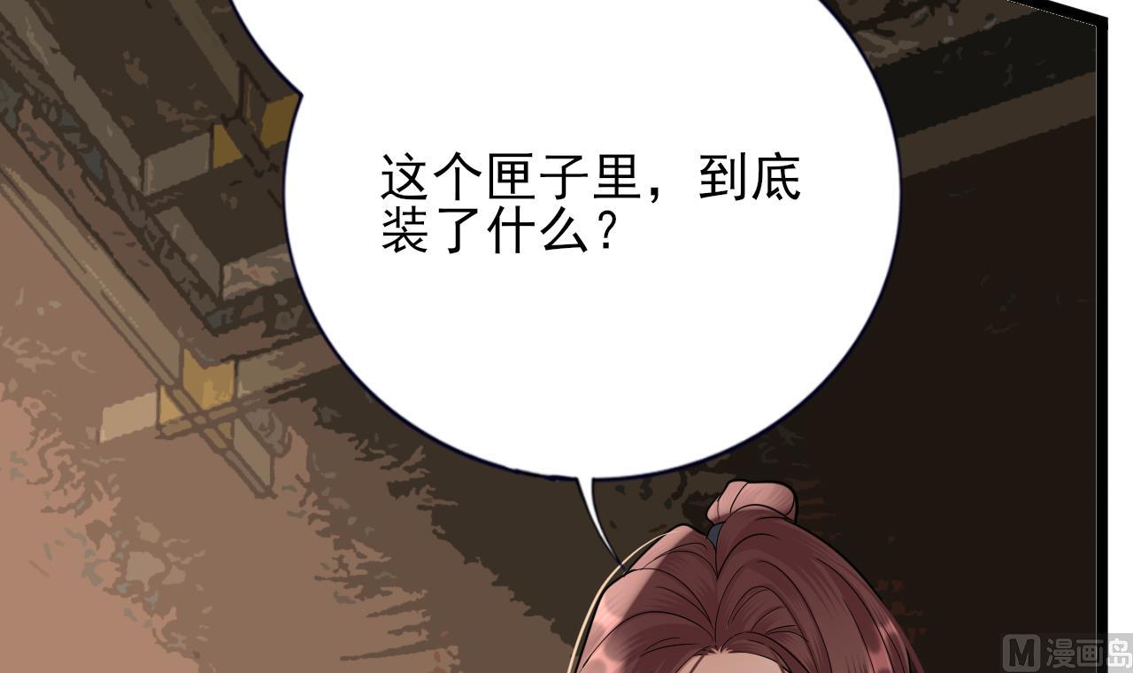 凤于九天韩漫全集-第226话 一份大礼无删减无遮挡章节图片 