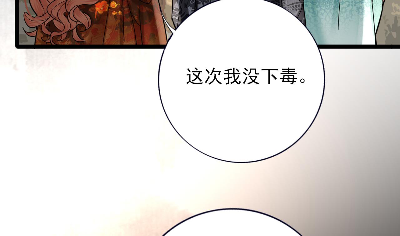 凤于九天韩漫全集-第226话 一份大礼无删减无遮挡章节图片 