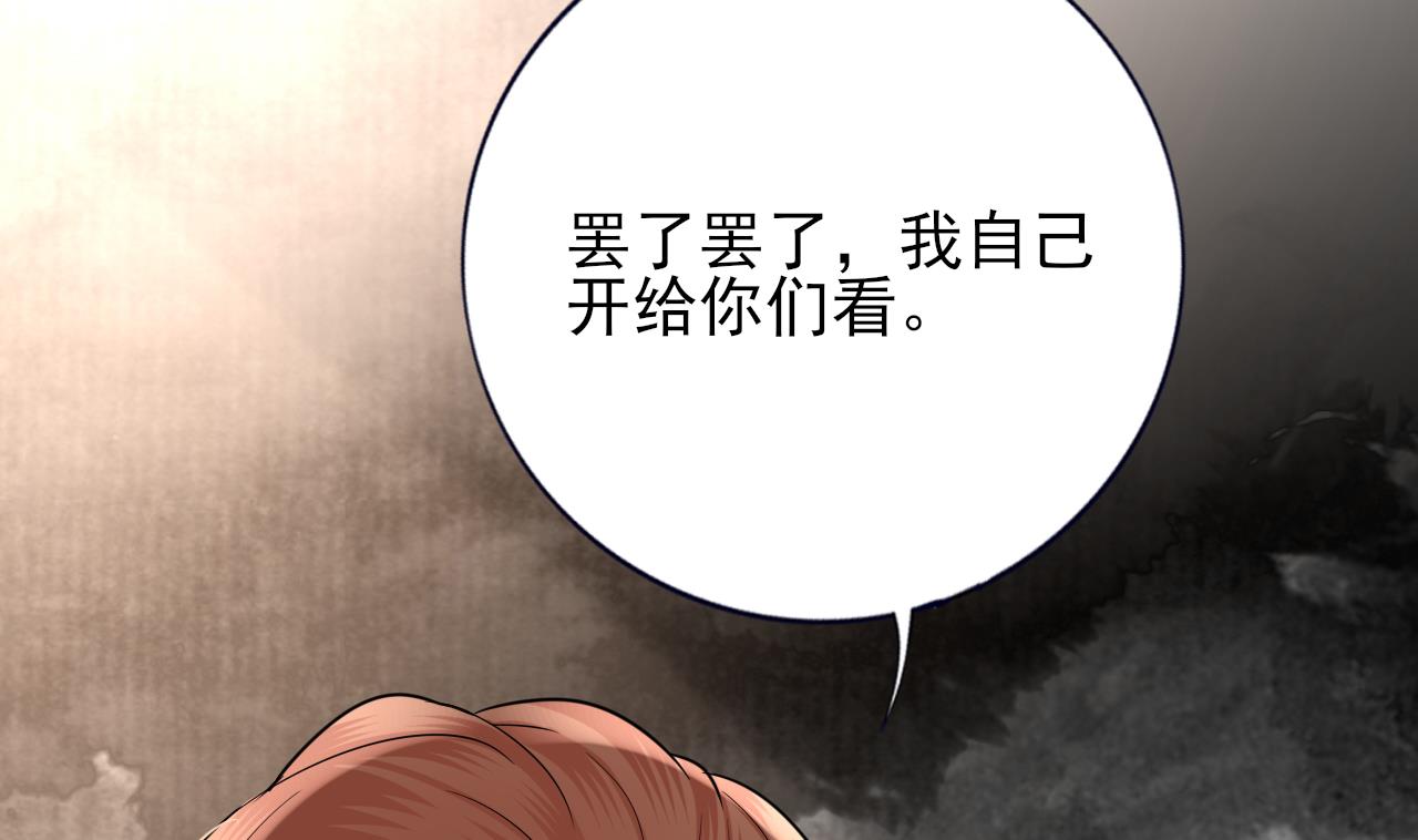 凤于九天韩漫全集-第226话 一份大礼无删减无遮挡章节图片 