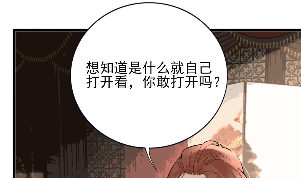 凤于九天韩漫全集-第226话 一份大礼无删减无遮挡章节图片 