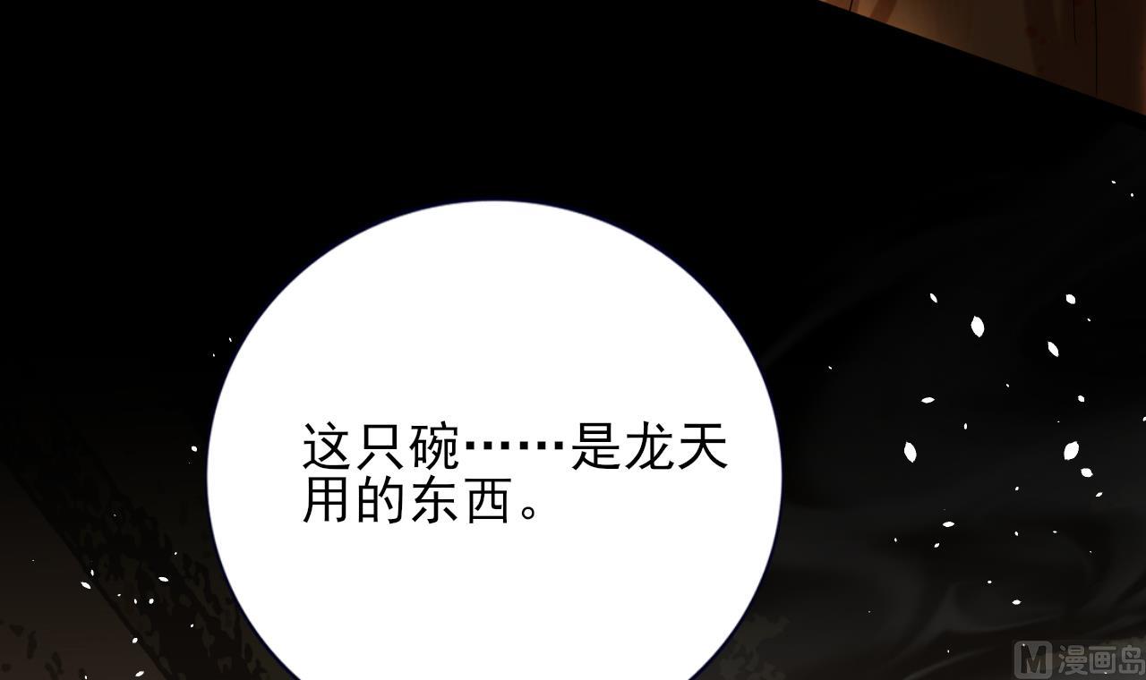 凤于九天韩漫全集-第226话 一份大礼无删减无遮挡章节图片 