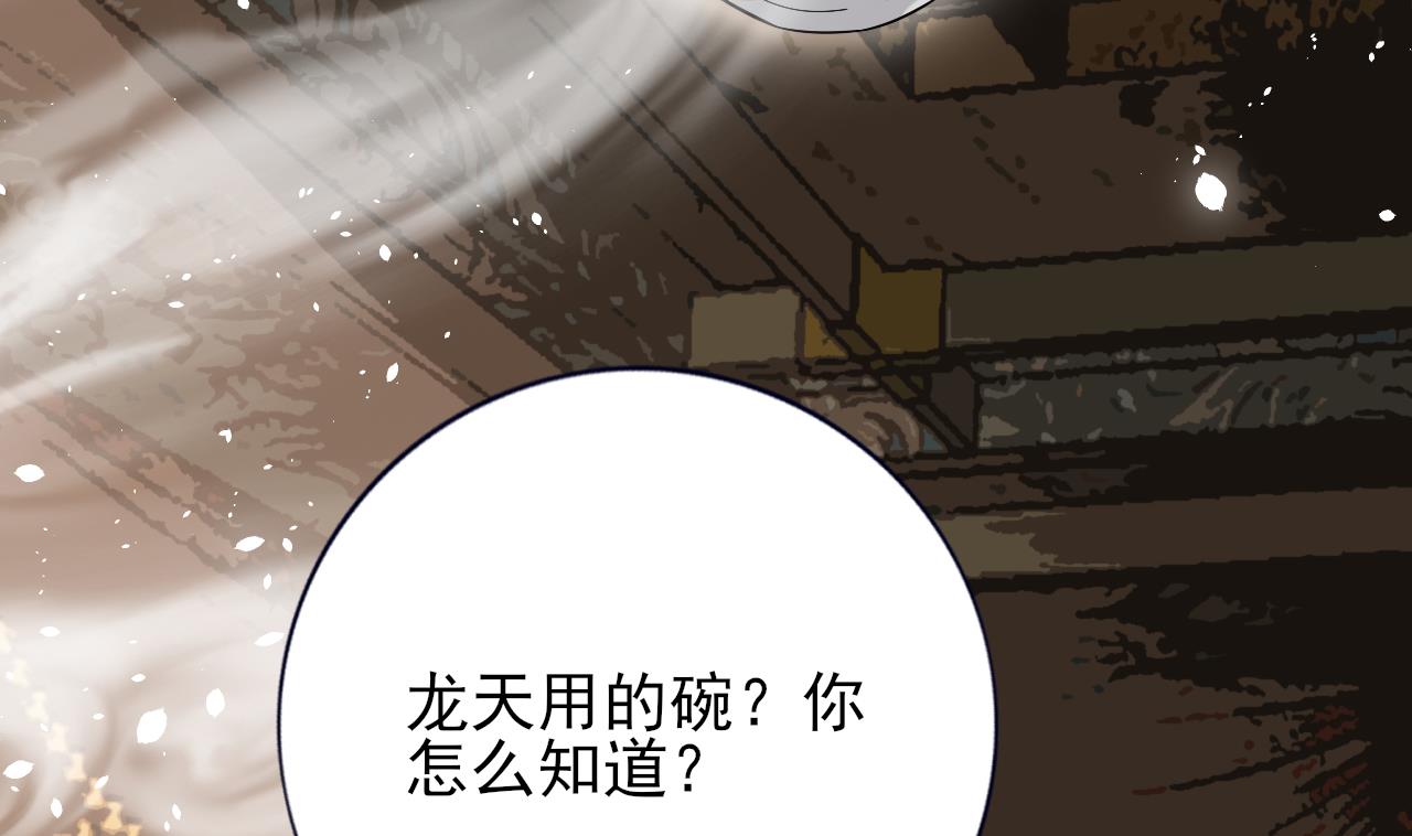 凤于九天韩漫全集-第226话 一份大礼无删减无遮挡章节图片 