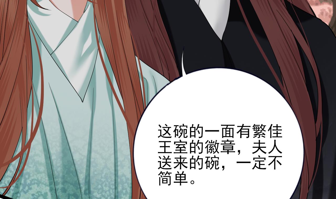 凤于九天韩漫全集-第226话 一份大礼无删减无遮挡章节图片 
