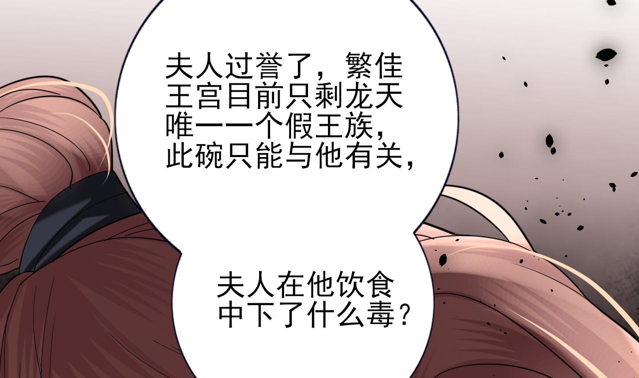 凤于九天韩漫全集-第226话 一份大礼无删减无遮挡章节图片 