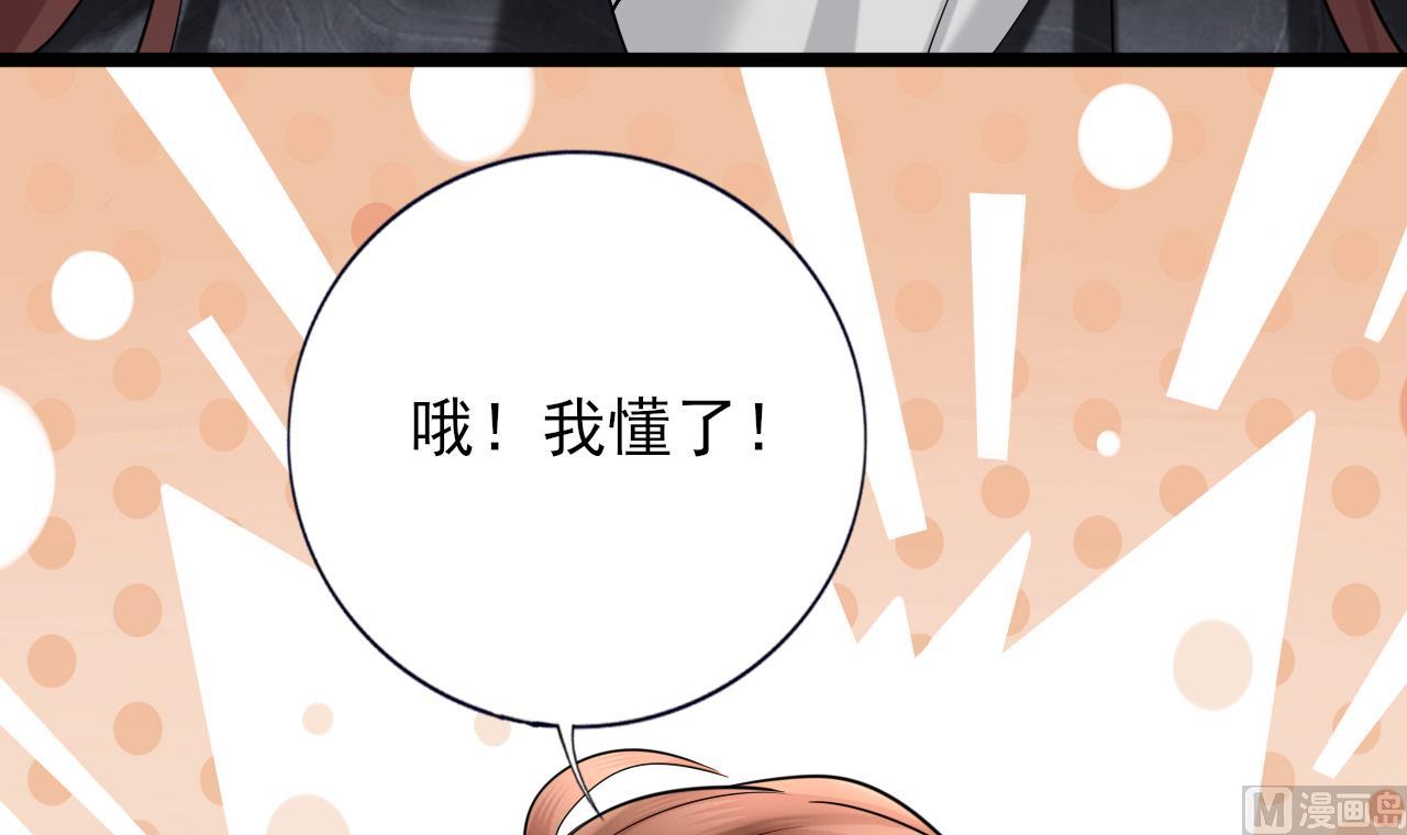 凤于九天韩漫全集-第226话 一份大礼无删减无遮挡章节图片 