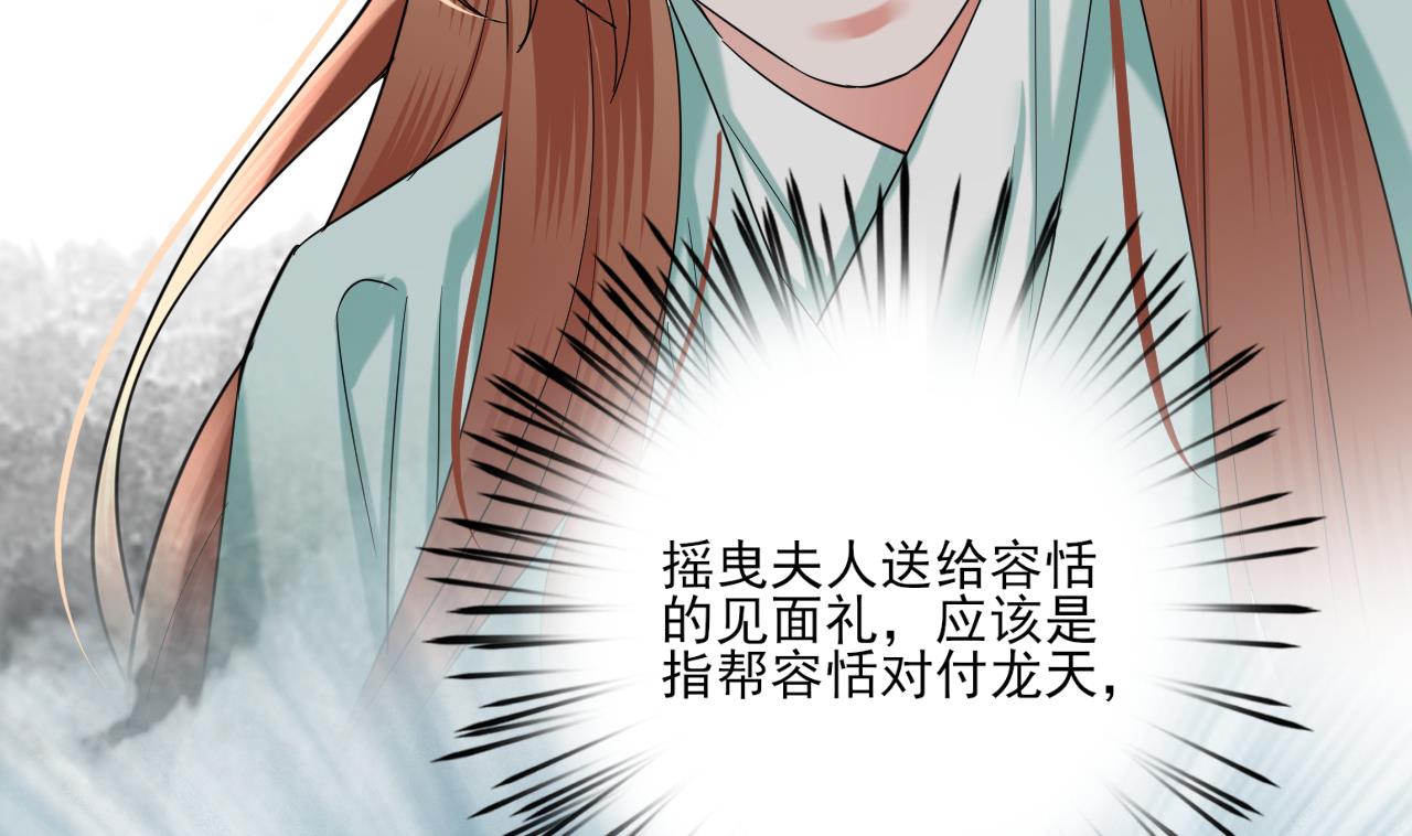 凤于九天韩漫全集-第226话 一份大礼无删减无遮挡章节图片 