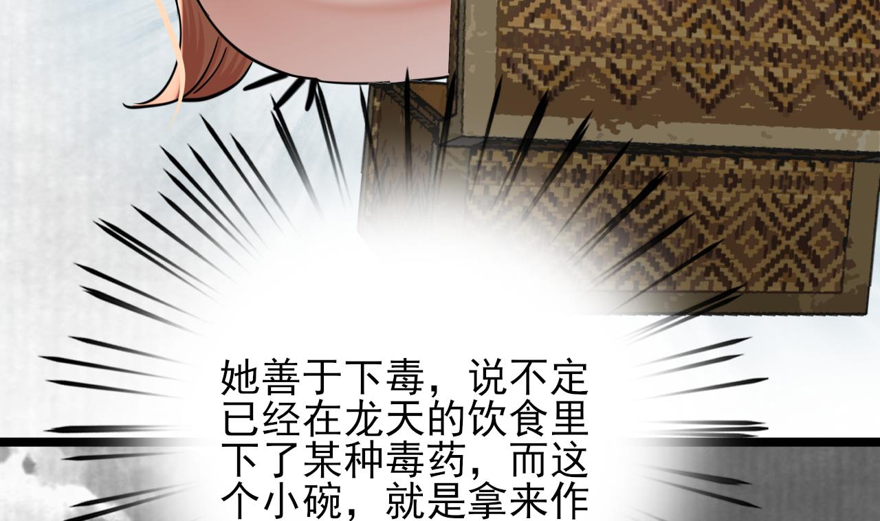 凤于九天韩漫全集-第226话 一份大礼无删减无遮挡章节图片 