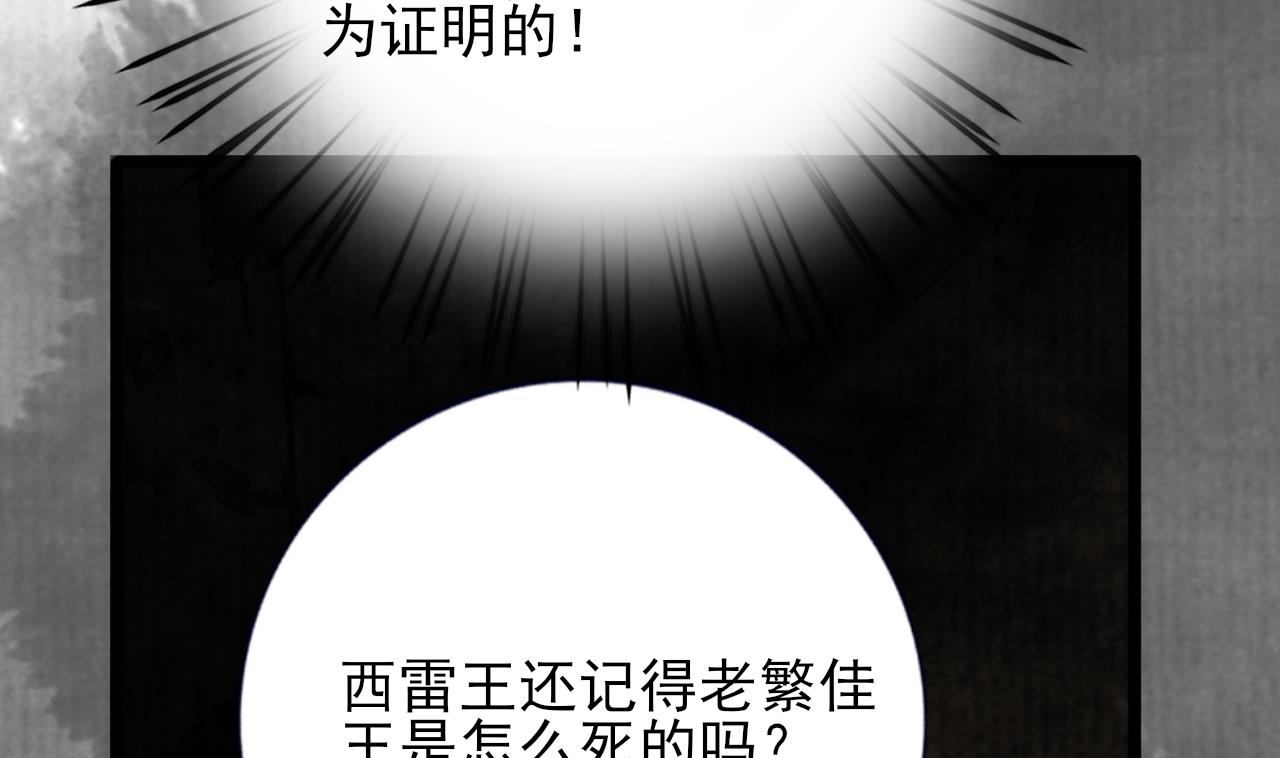 凤于九天韩漫全集-第226话 一份大礼无删减无遮挡章节图片 