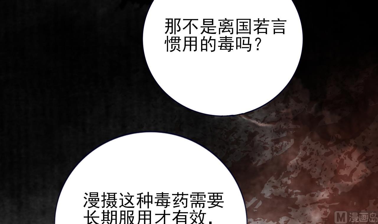 凤于九天韩漫全集-第226话 一份大礼无删减无遮挡章节图片 